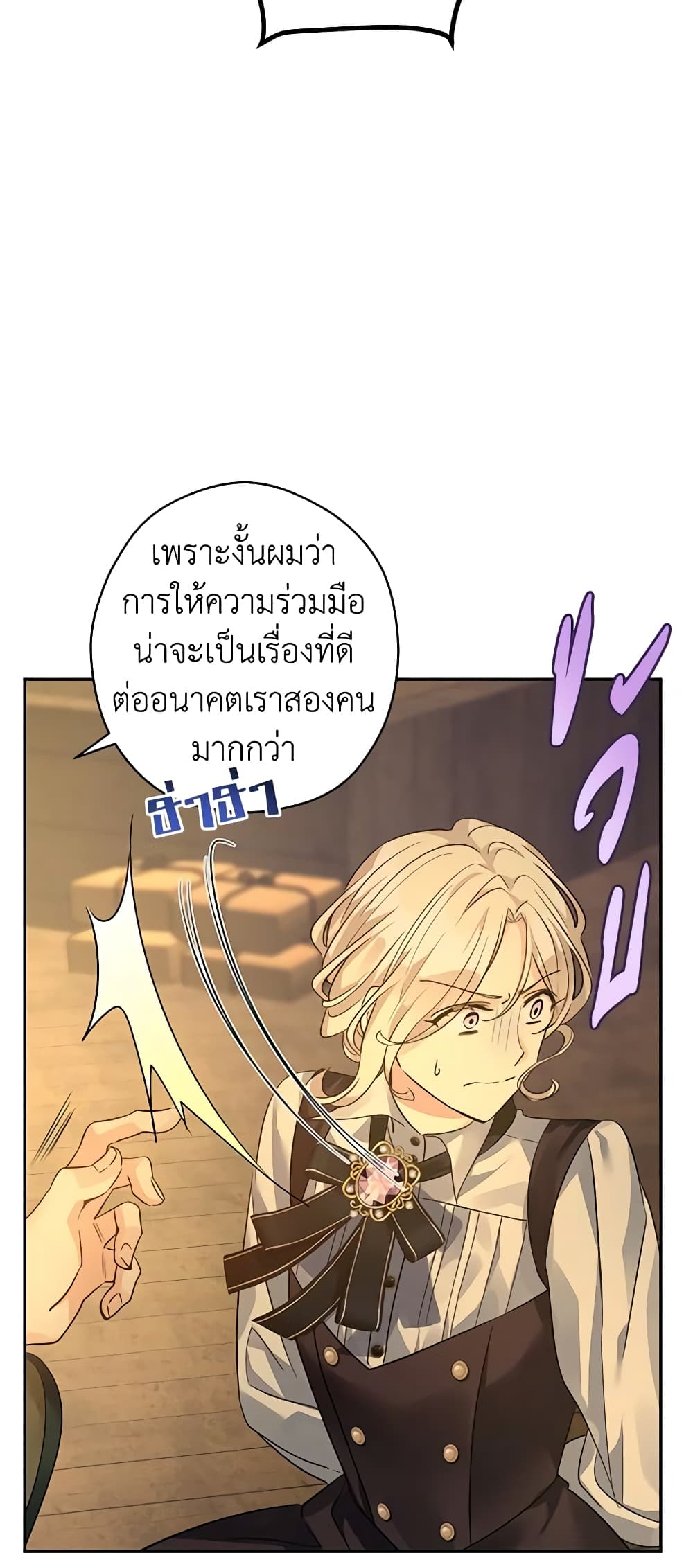 อ่านการ์ตูน I Will Change The Genre 102 ภาพที่ 27