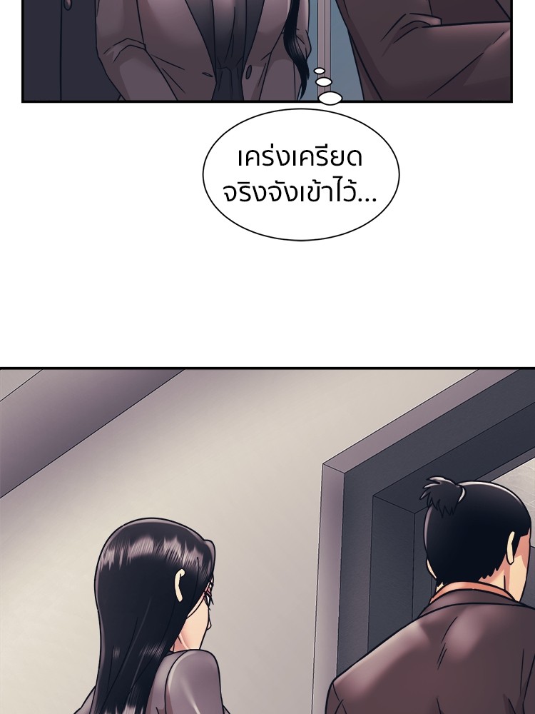 อ่านการ์ตูน I am Unbeatable 9 ภาพที่ 64