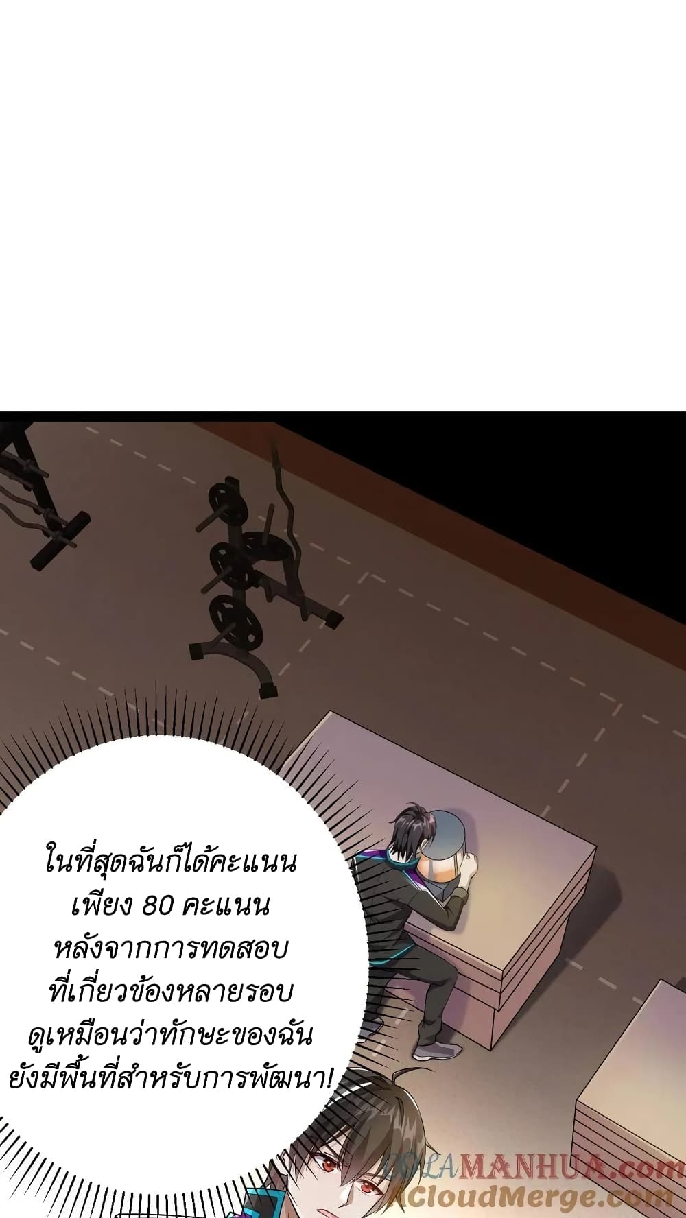 อ่านการ์ตูน I Accidentally Became Invincible While Studying With My Sister 25 ภาพที่ 13