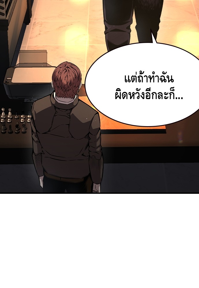 อ่านการ์ตูน King Game 78 ภาพที่ 91