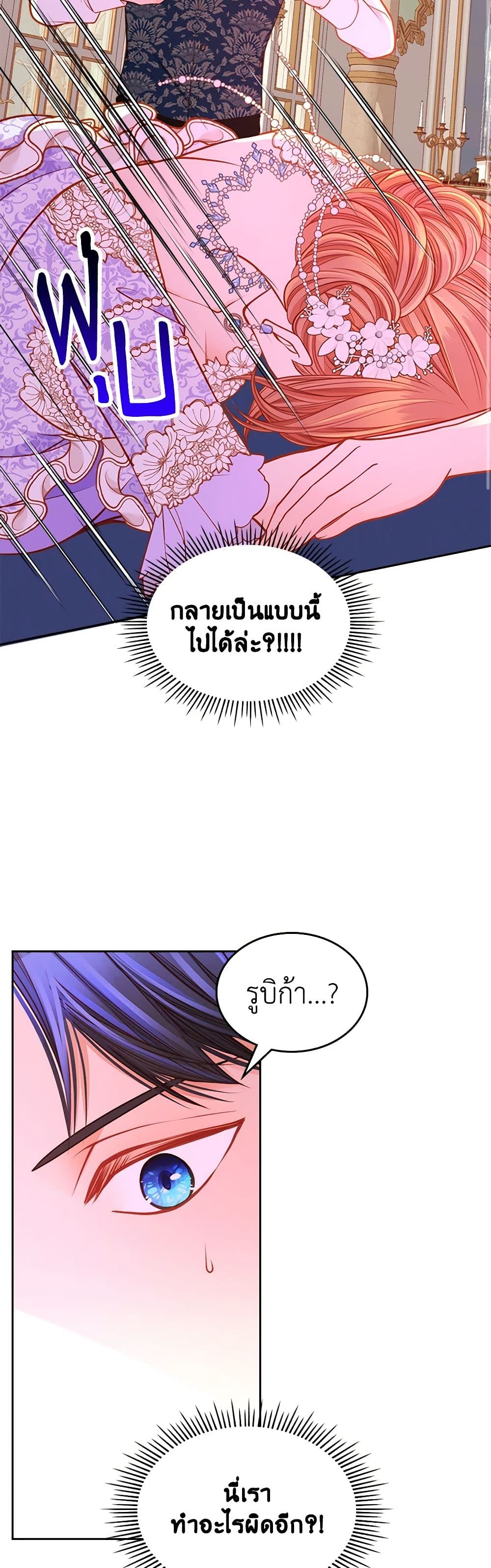 อ่านการ์ตูน The Duchess’s Secret Dressing Room 51 ภาพที่ 9