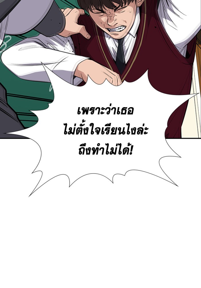 อ่านการ์ตูน True Education 23 ภาพที่ 48