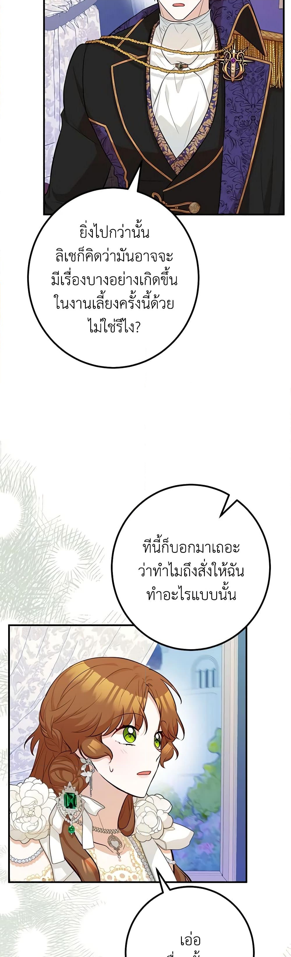 อ่านการ์ตูน Doctor Resignation 56 ภาพที่ 56