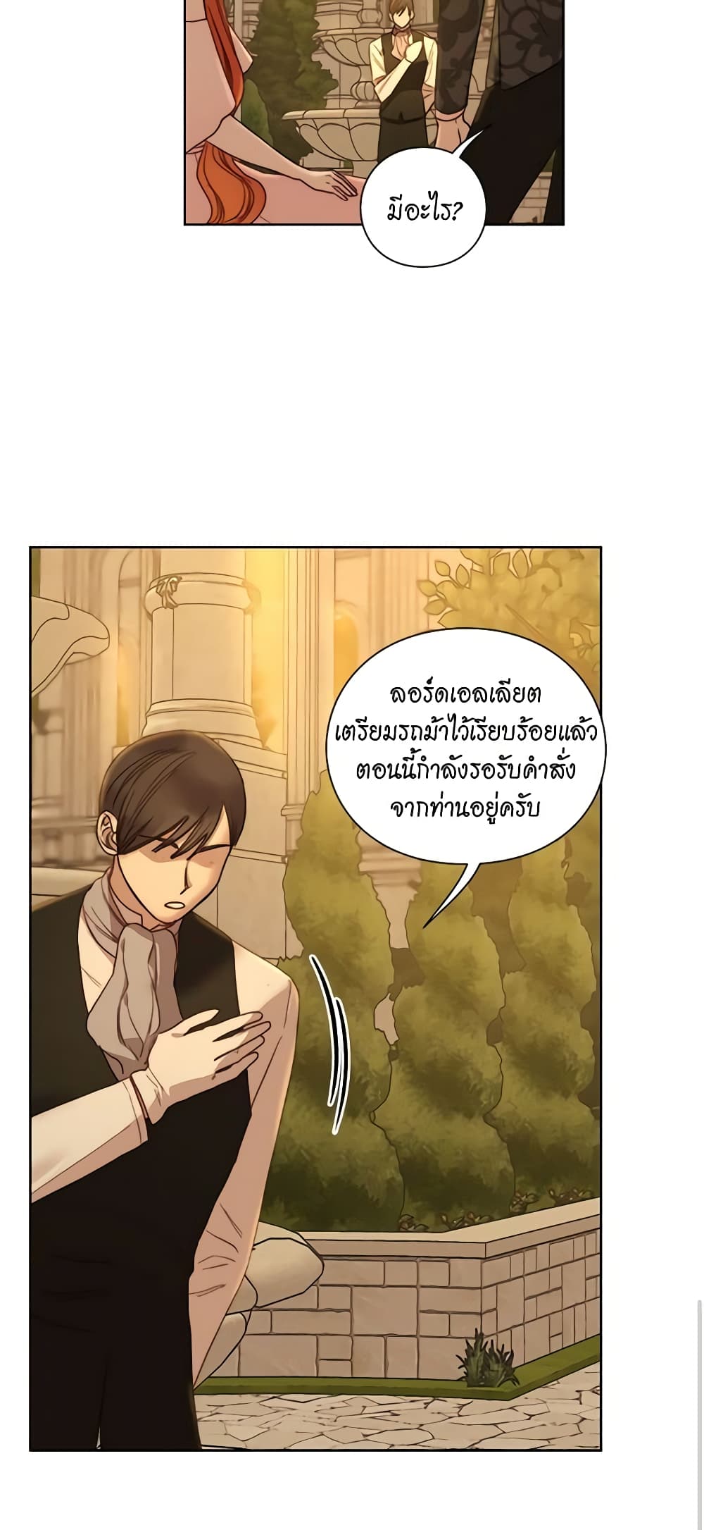 อ่านการ์ตูน Lucia 70 ภาพที่ 54