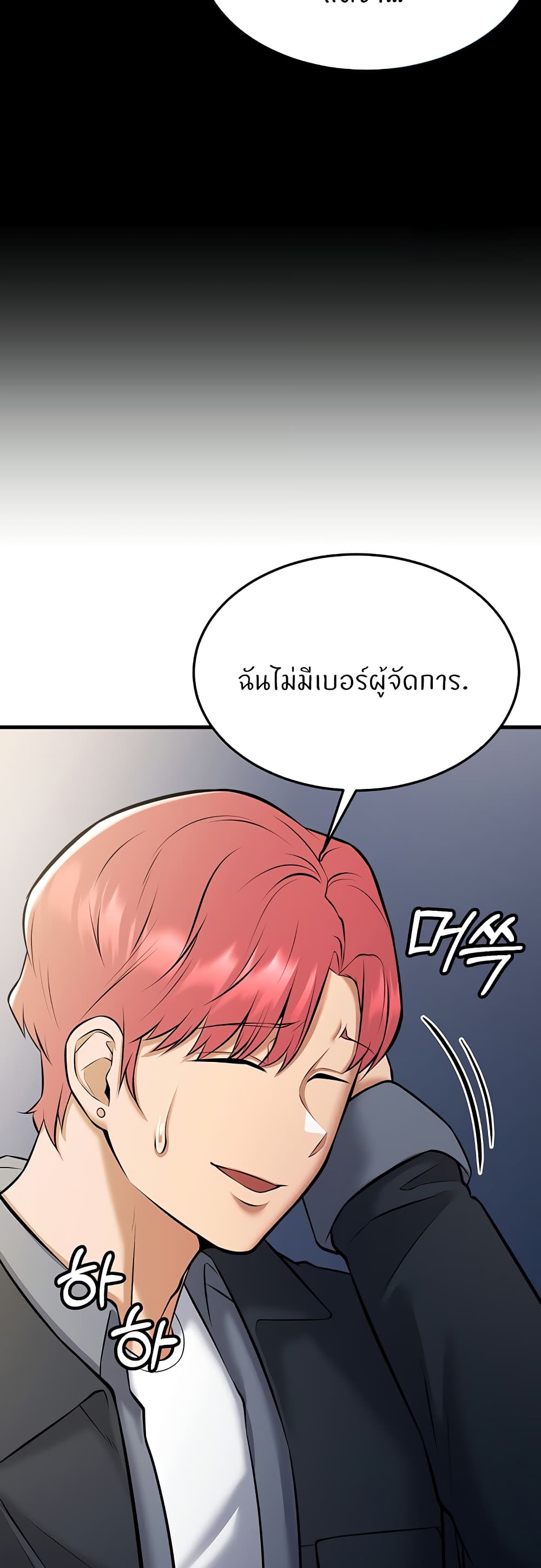 อ่านการ์ตูน Sextertainment 27 ภาพที่ 15