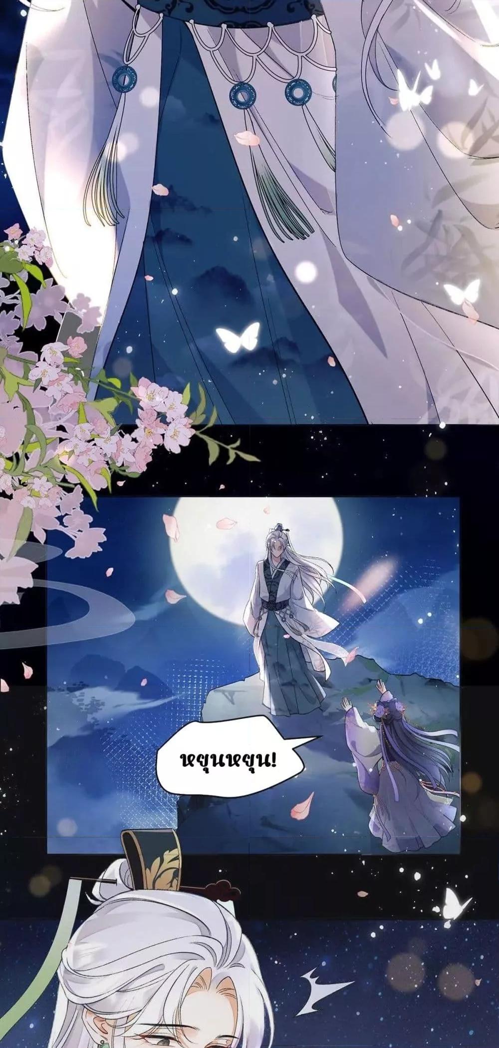 อ่านการ์ตูน Travel to the fairy tale and form a talented man 1 ภาพที่ 23