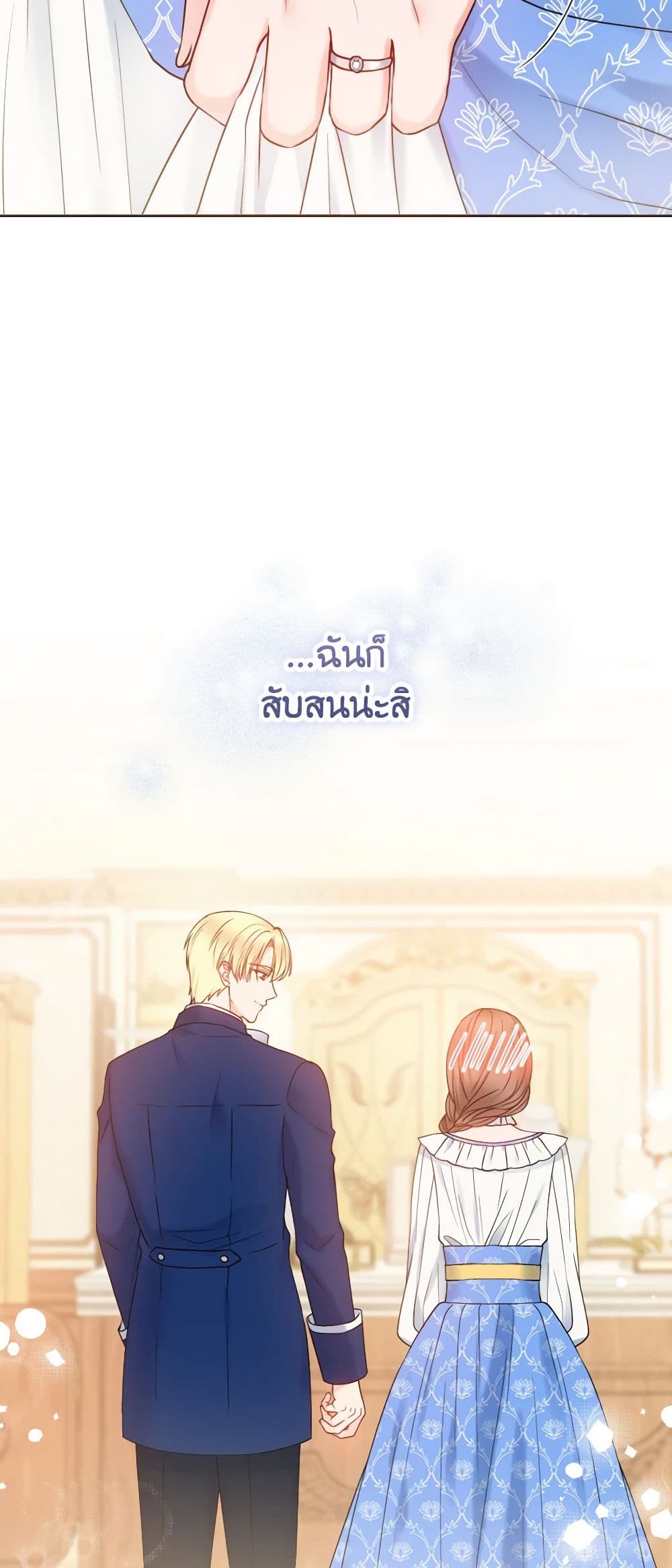 อ่านการ์ตูน Contractual Marriage to a Surly Duke 41 ภาพที่ 24