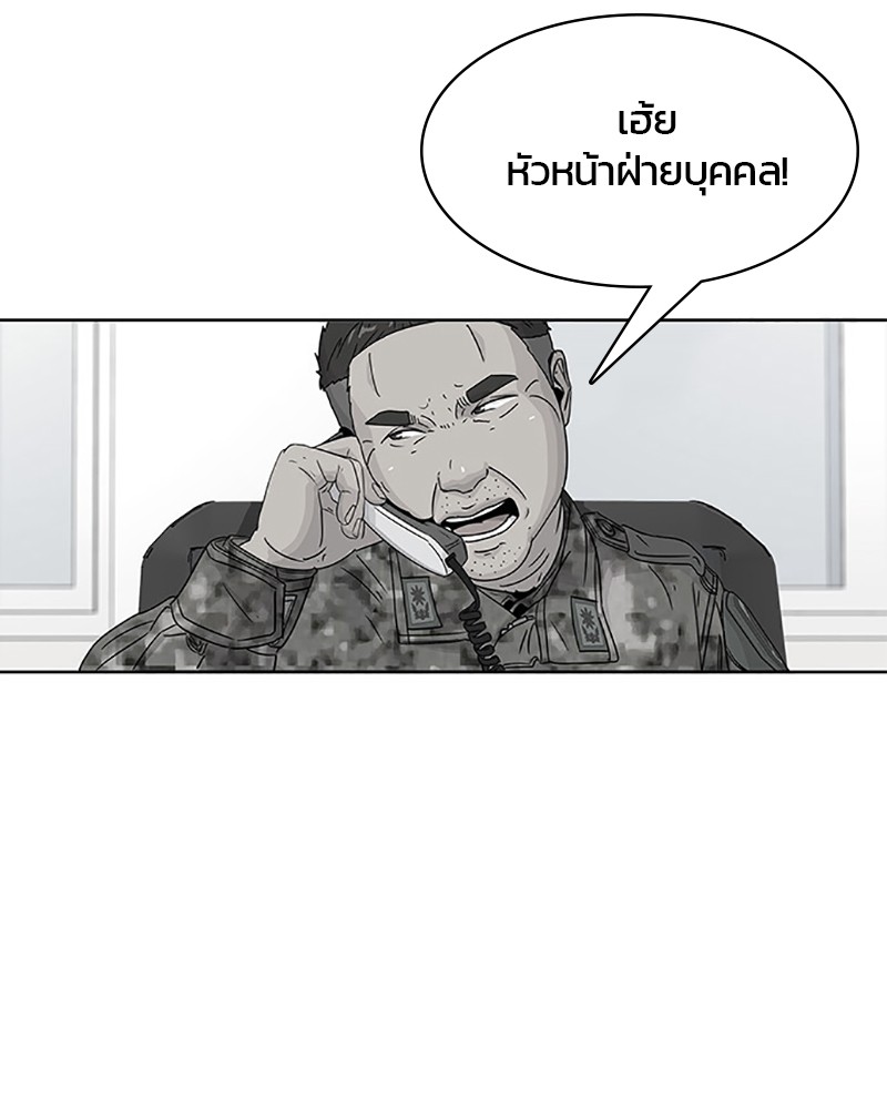 อ่านการ์ตูน Kitchen Soldier 57 ภาพที่ 14