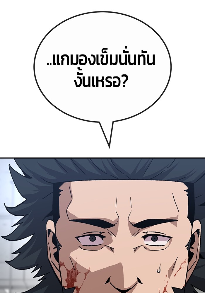 อ่านการ์ตูน Hand over the Money! 22 ภาพที่ 105