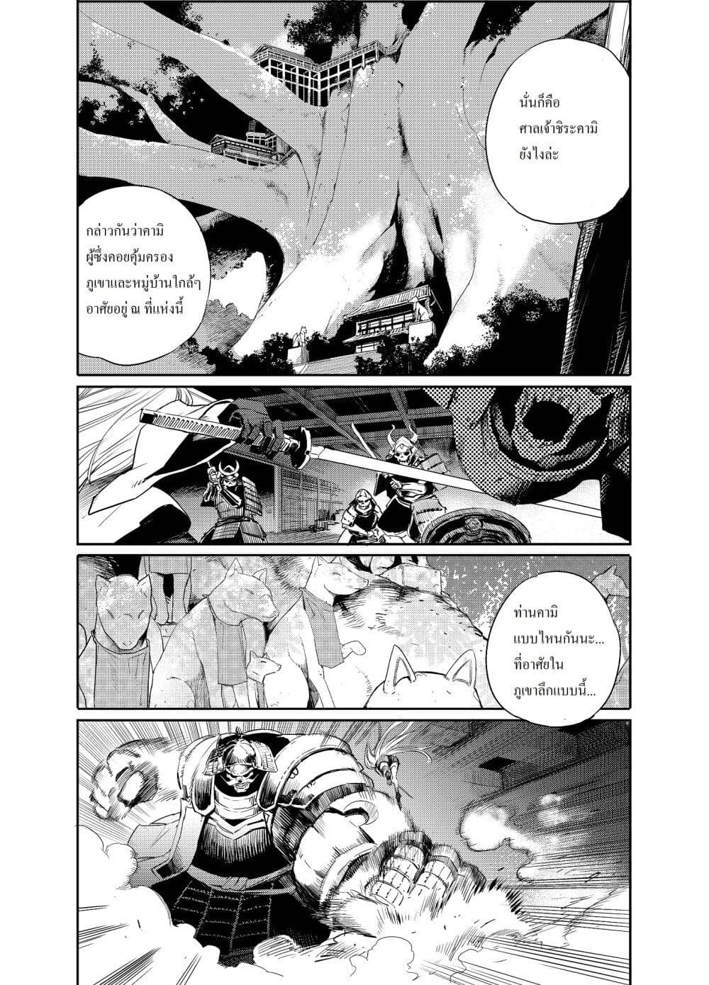 อ่านการ์ตูน Holoearth Chronicles Side:E ~Yamato Phantasia~ 1.1 ภาพที่ 3