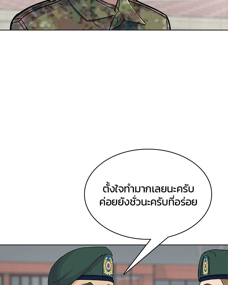 อ่านการ์ตูน Kitchen Soldier 62 ภาพที่ 64