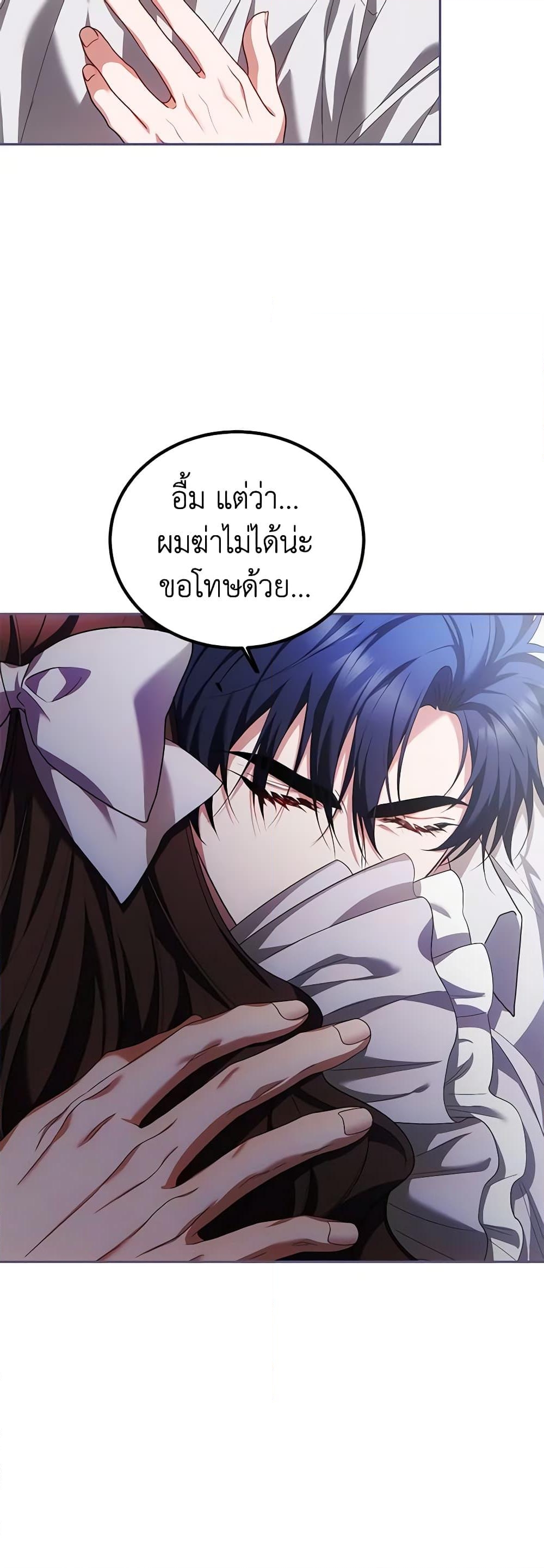 อ่านการ์ตูน Limited Extra time 70 ภาพที่ 34