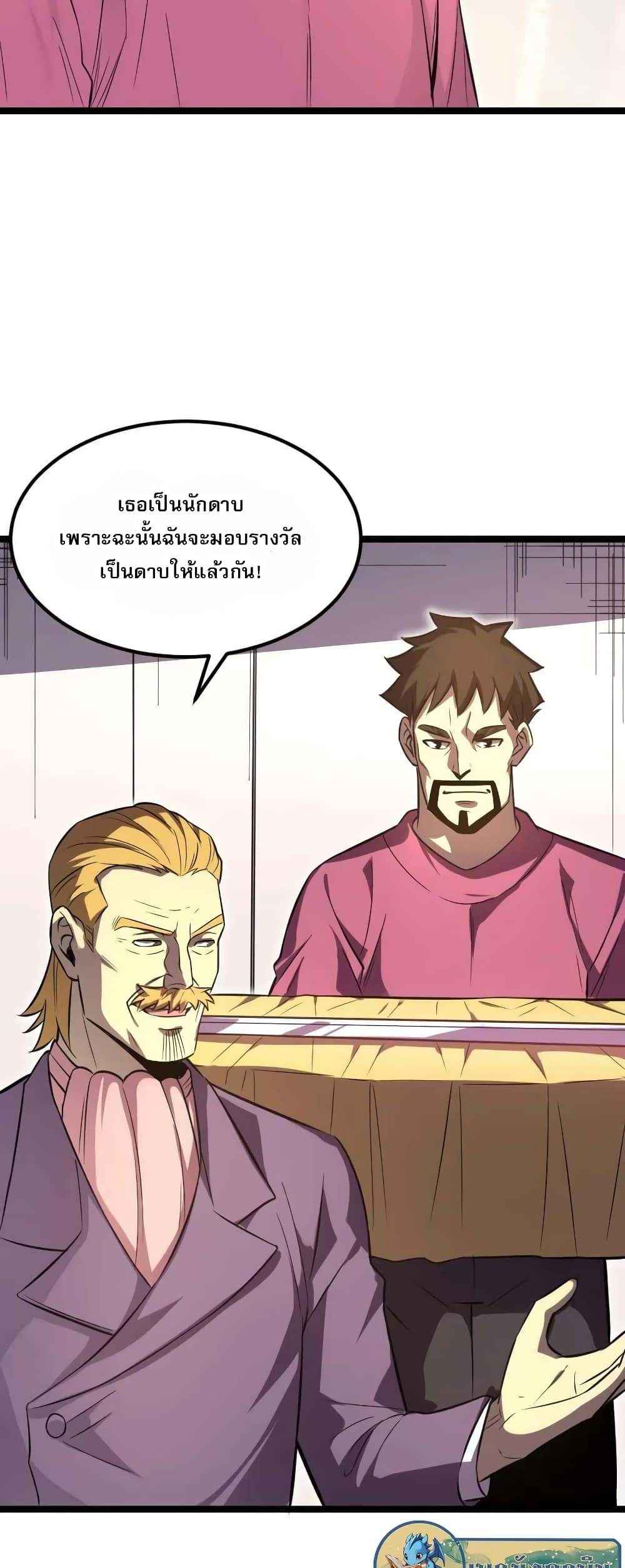 อ่านการ์ตูน I Rely on OCD to Become the King 27 ภาพที่ 12