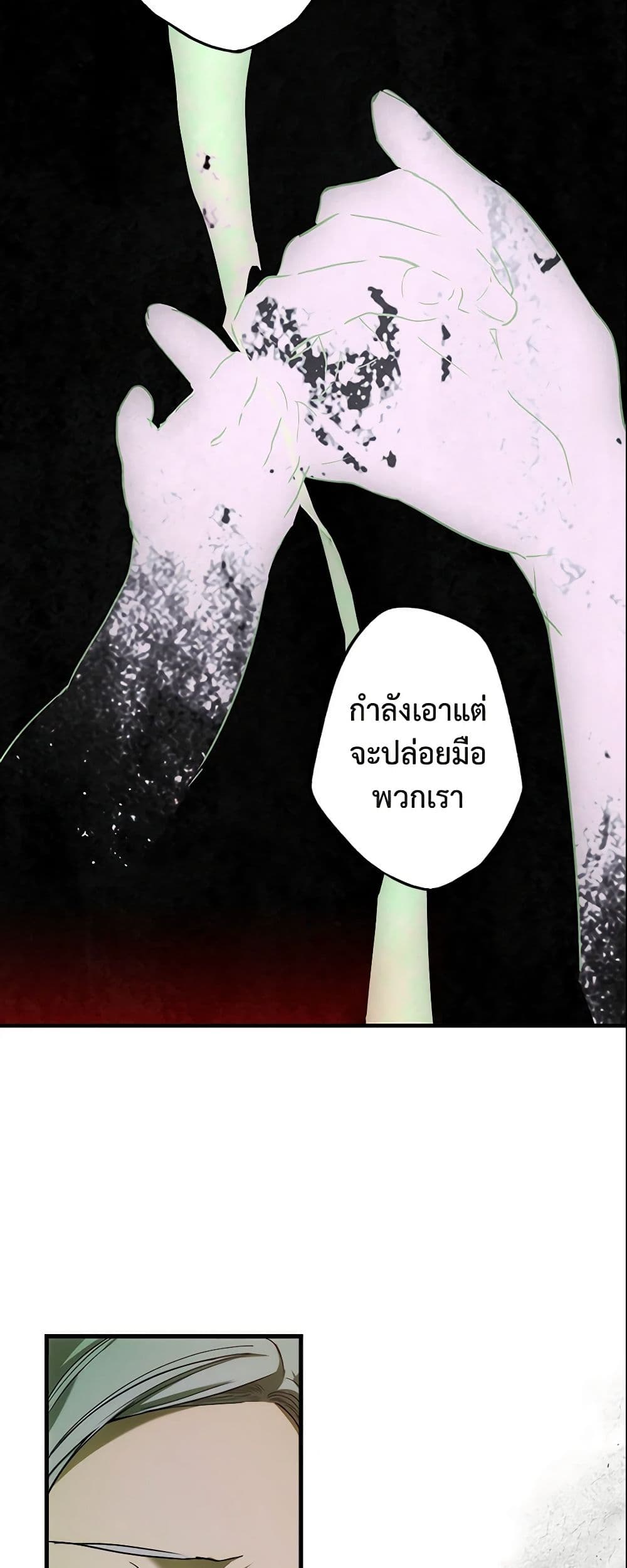 อ่านการ์ตูน The Fantasie of a Stepmother 55 ภาพที่ 43