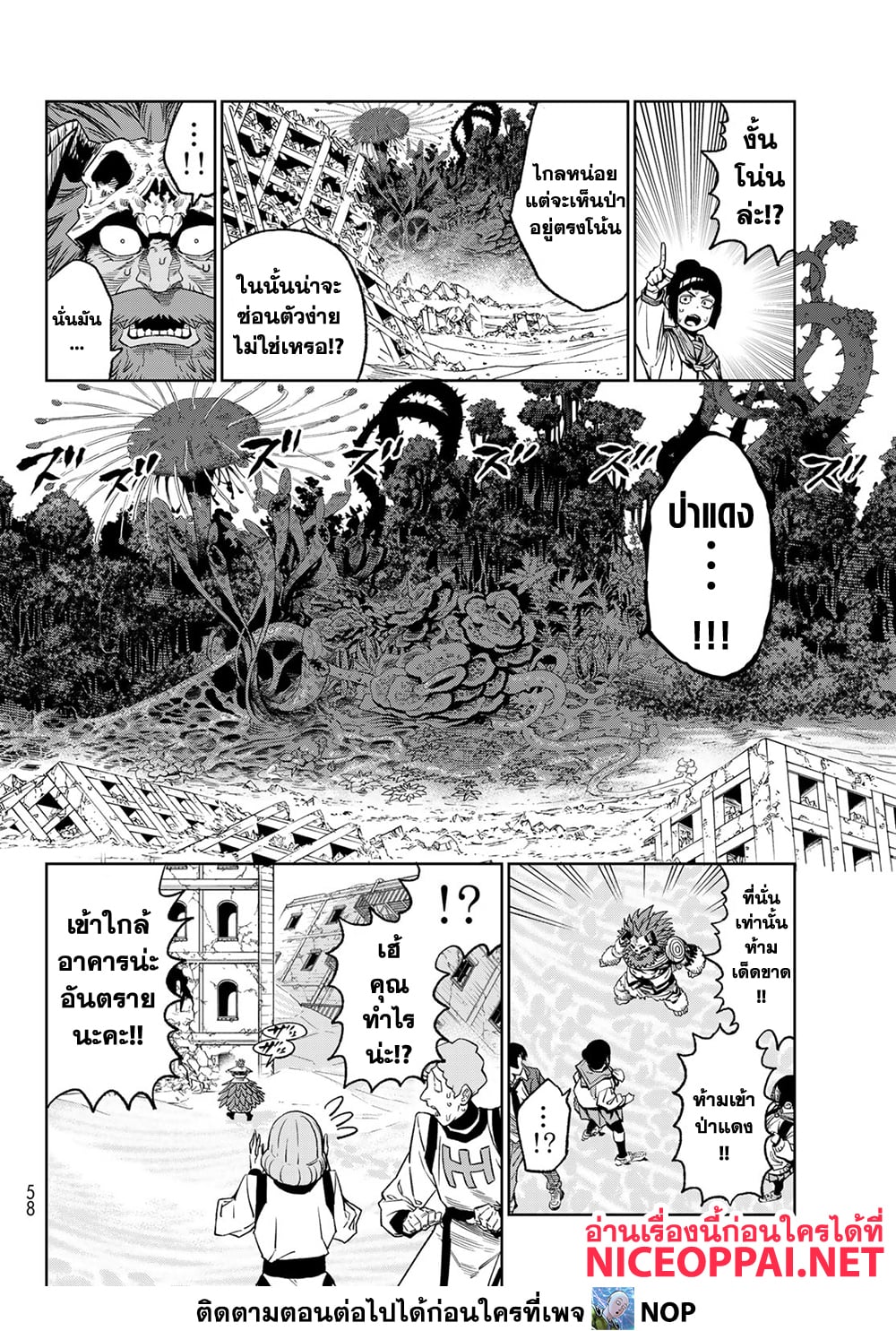 อ่านการ์ตูน Versus 17 ภาพที่ 14