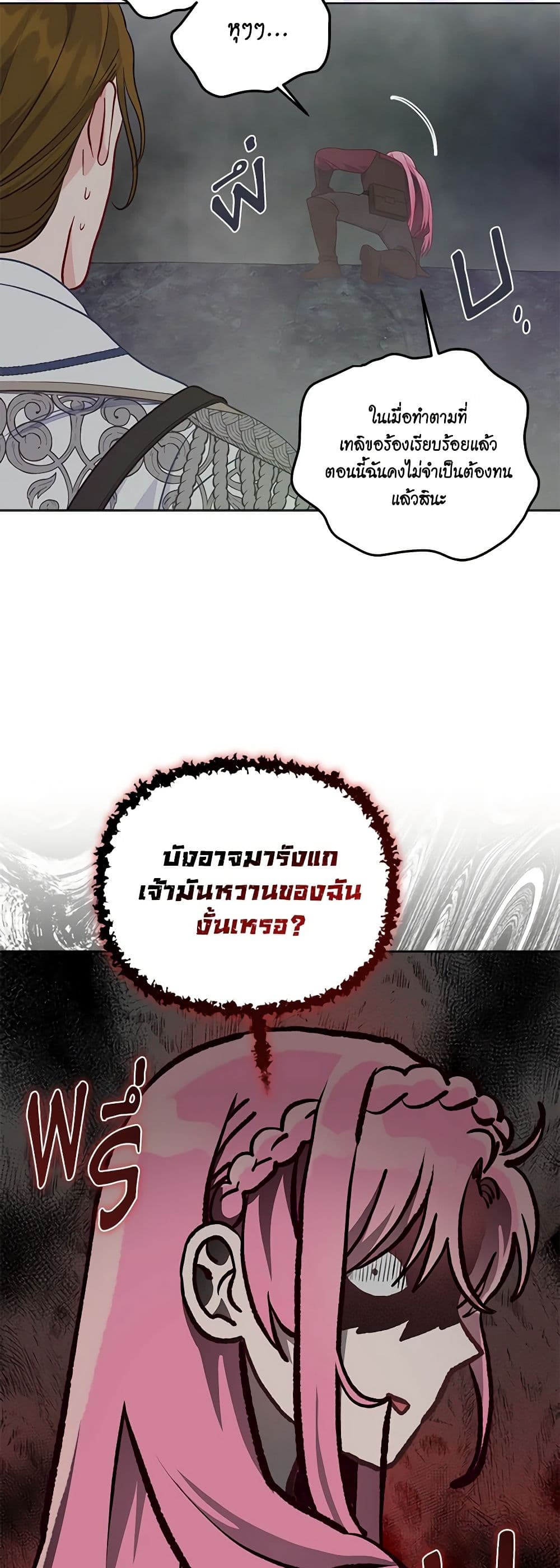 อ่านการ์ตูน A Transmigrator’s Privilege 77 ภาพที่ 27