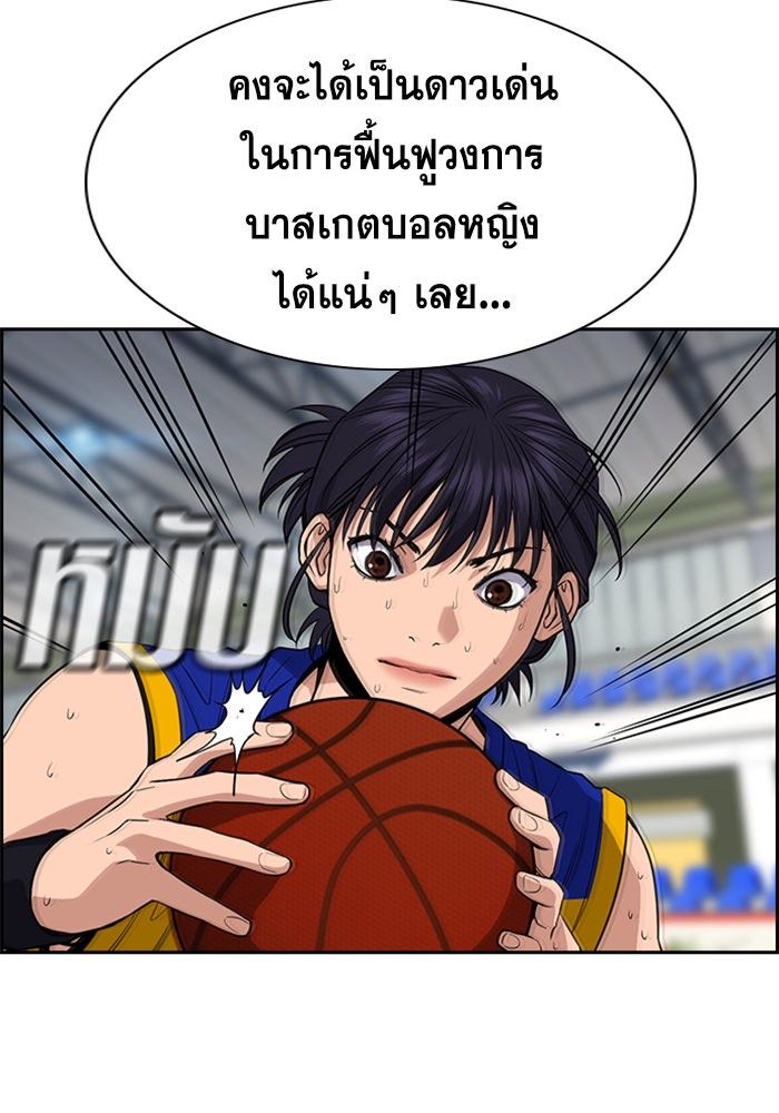 อ่านการ์ตูน True Education 41 ภาพที่ 70