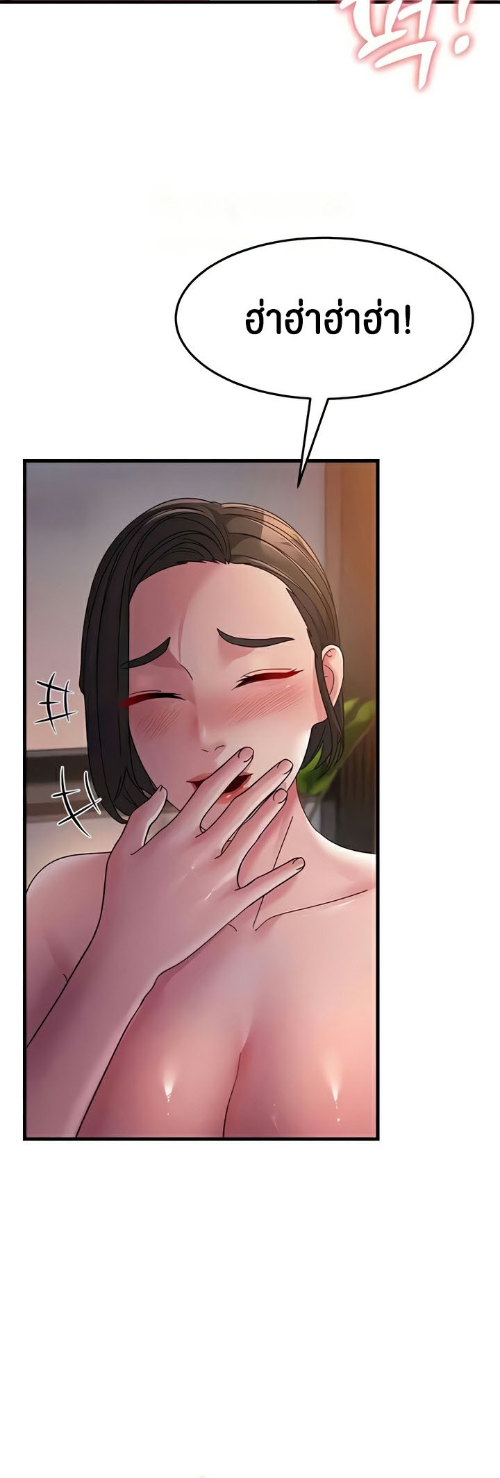 อ่านการ์ตูน Mother-in-Law Bends To My Will 25 ภาพที่ 15