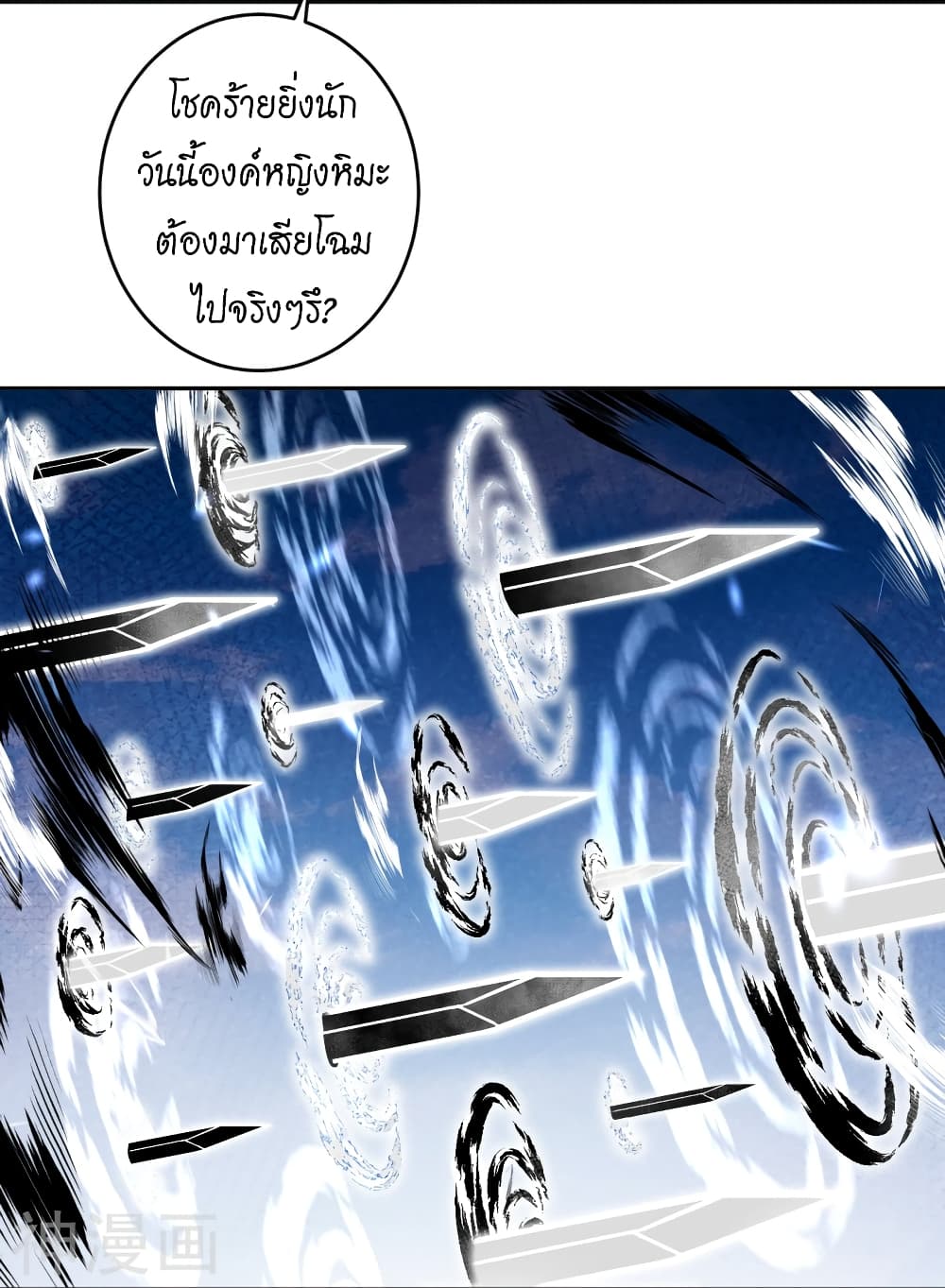 อ่านการ์ตูน Against the Gods 461 ภาพที่ 24