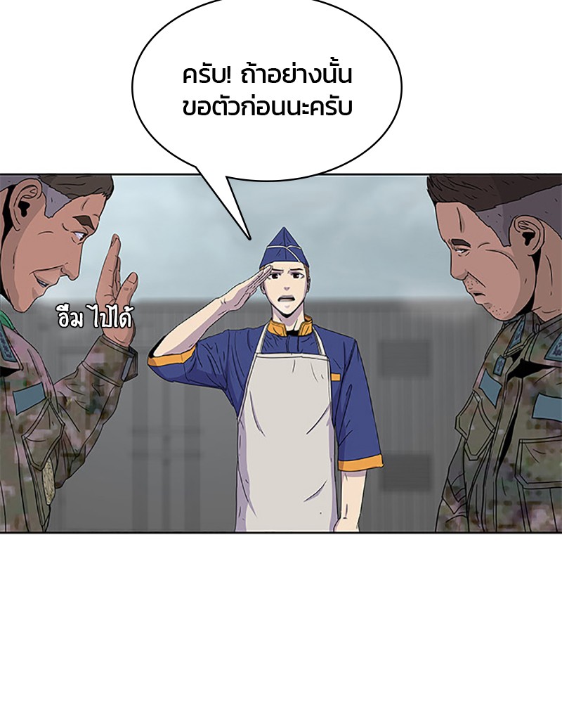 อ่านการ์ตูน Kitchen Soldier 57 ภาพที่ 80