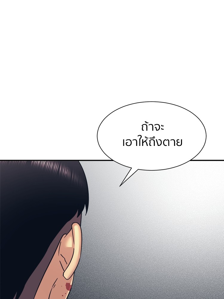 อ่านการ์ตูน I am Unbeatable 9 ภาพที่ 17