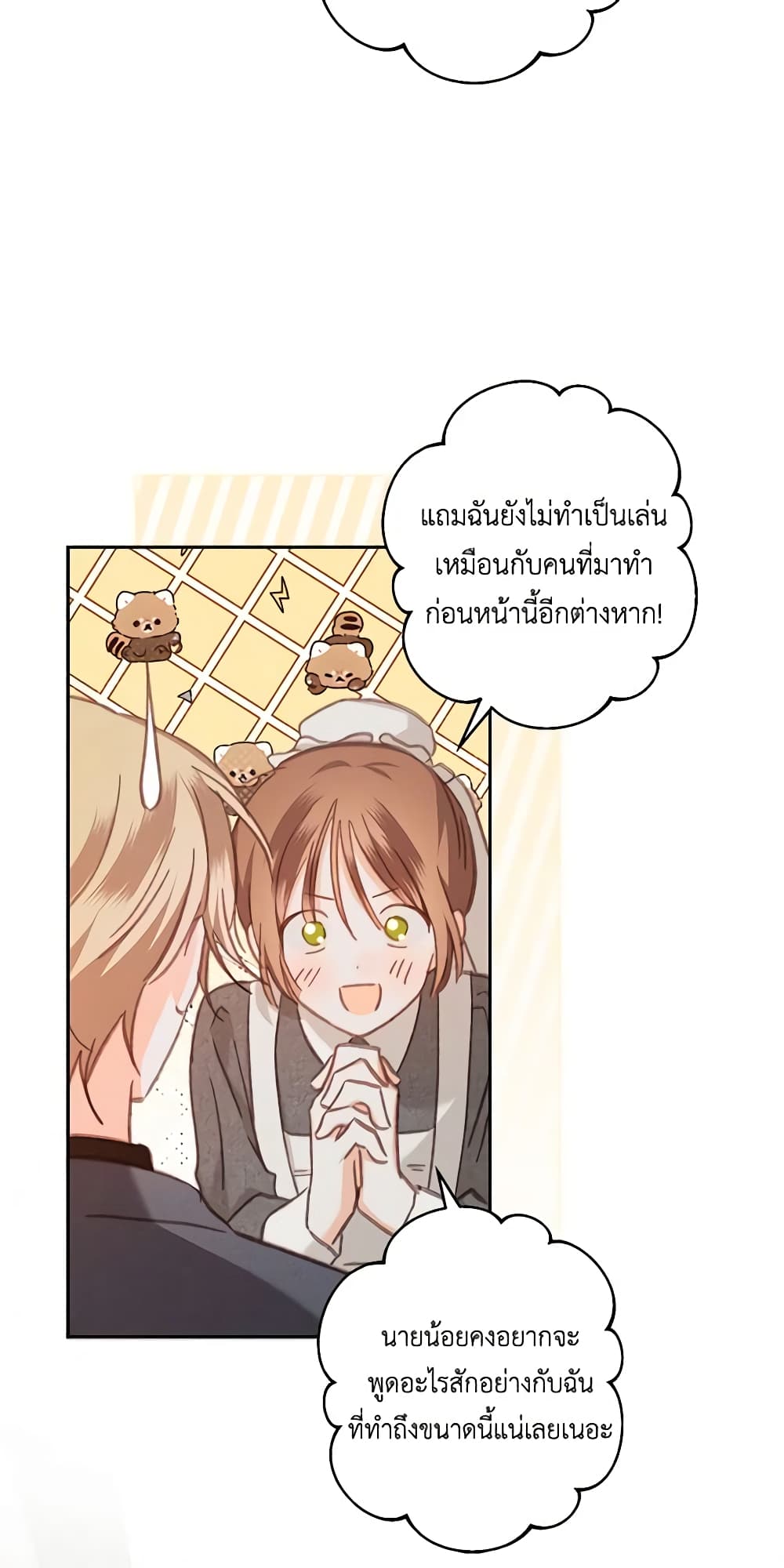 อ่านการ์ตูน How to Survive as a Maid in a Horror Game 34 ภาพที่ 31