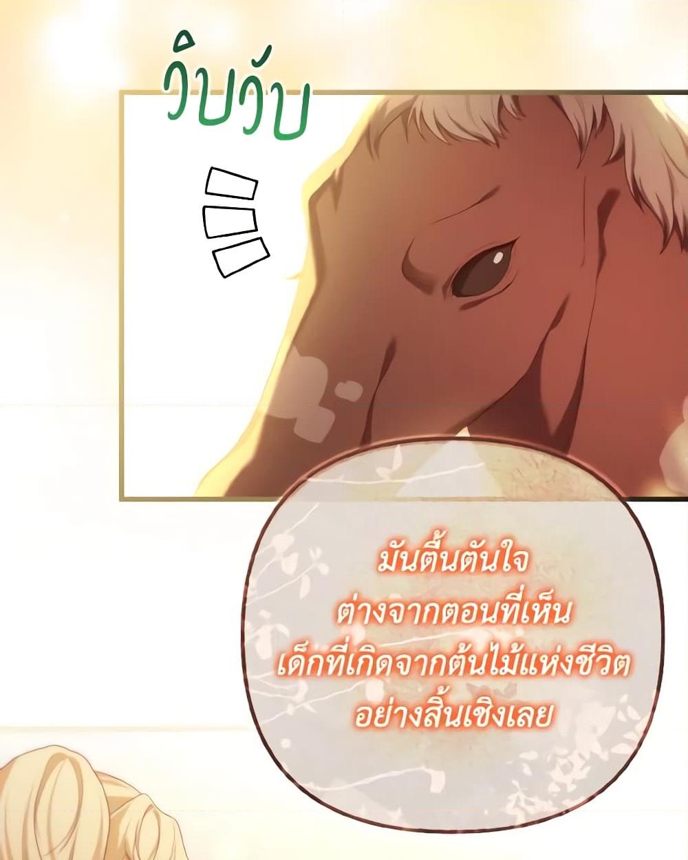 อ่านการ์ตูน Adeline’s Deep Night 47 ภาพที่ 50