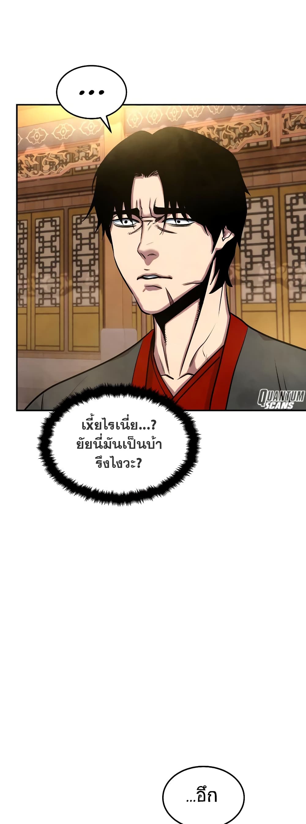 อ่านการ์ตูน Geongaek 7 ภาพที่ 18