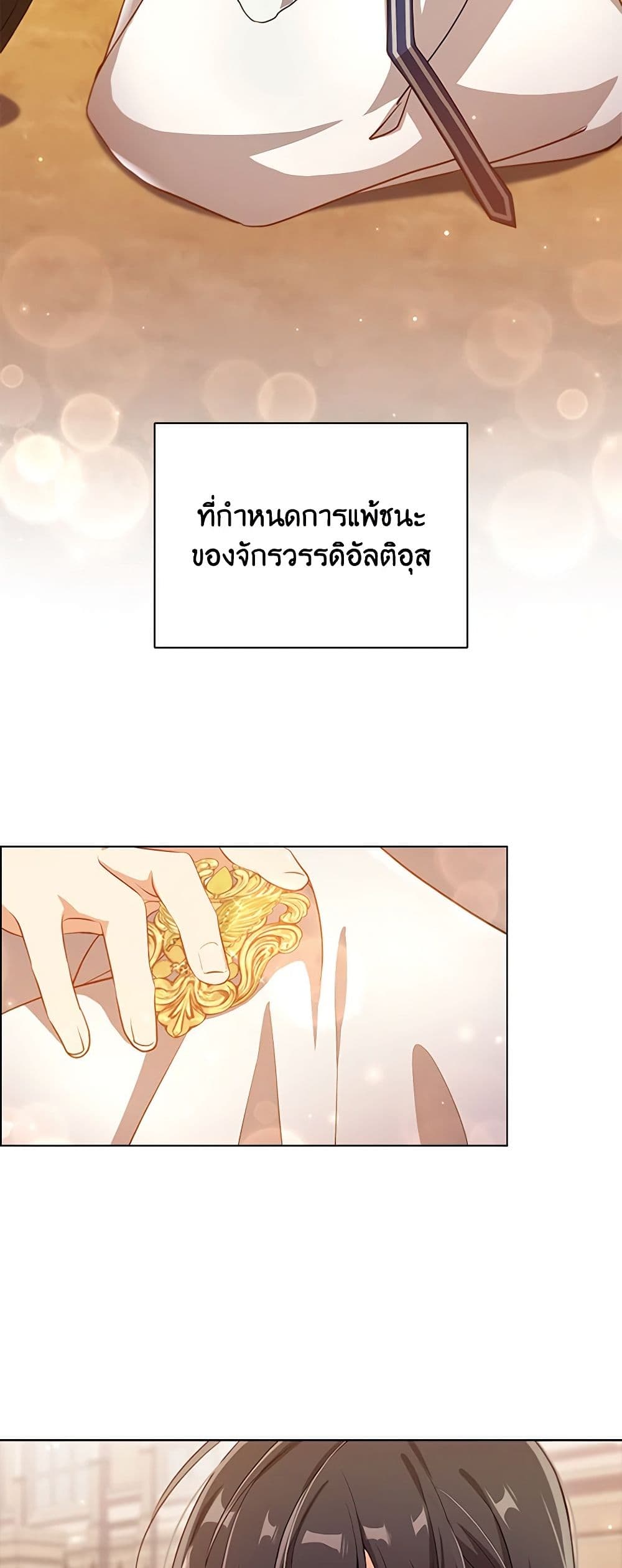 อ่านการ์ตูน The Meaning of You 52 ภาพที่ 50