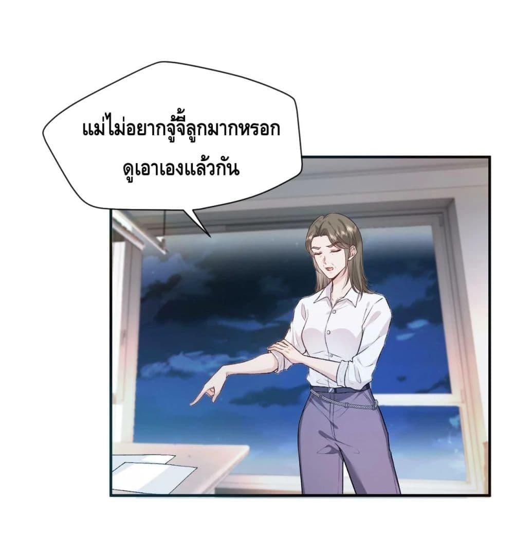 อ่านการ์ตูน Madam Slaps Her Face Online Everyday 12 ภาพที่ 8