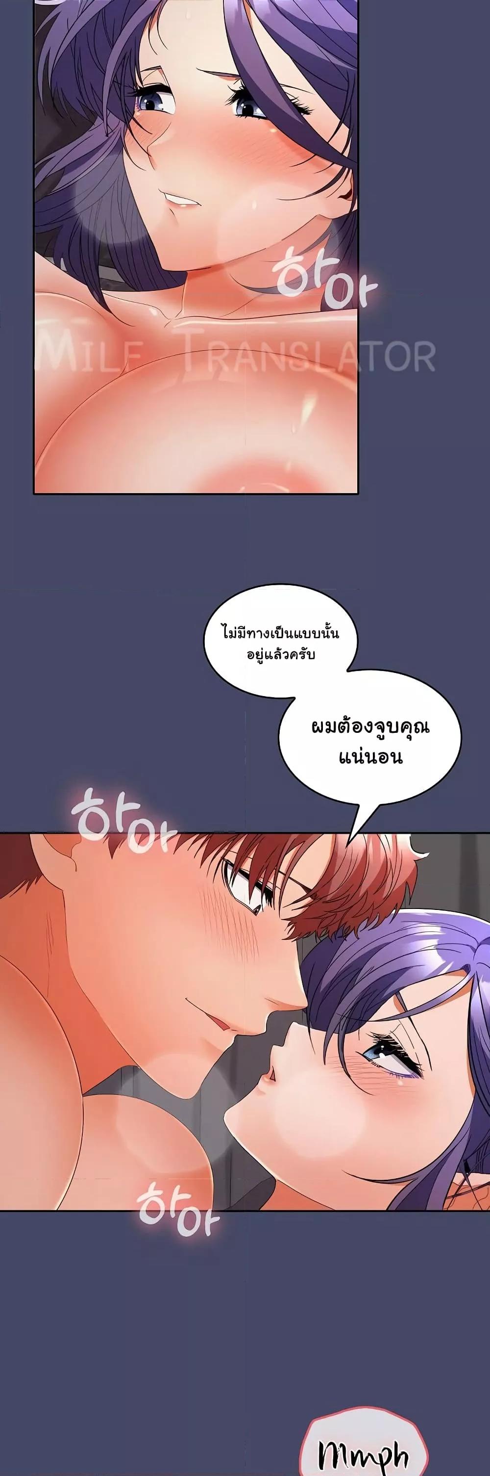 อ่านการ์ตูน Not at Work 32 ภาพที่ 31