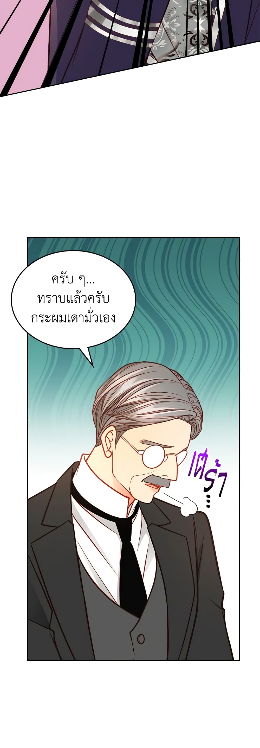 อ่านการ์ตูน The Duchess’s Secret Dressing Room 71 ภาพที่ 21