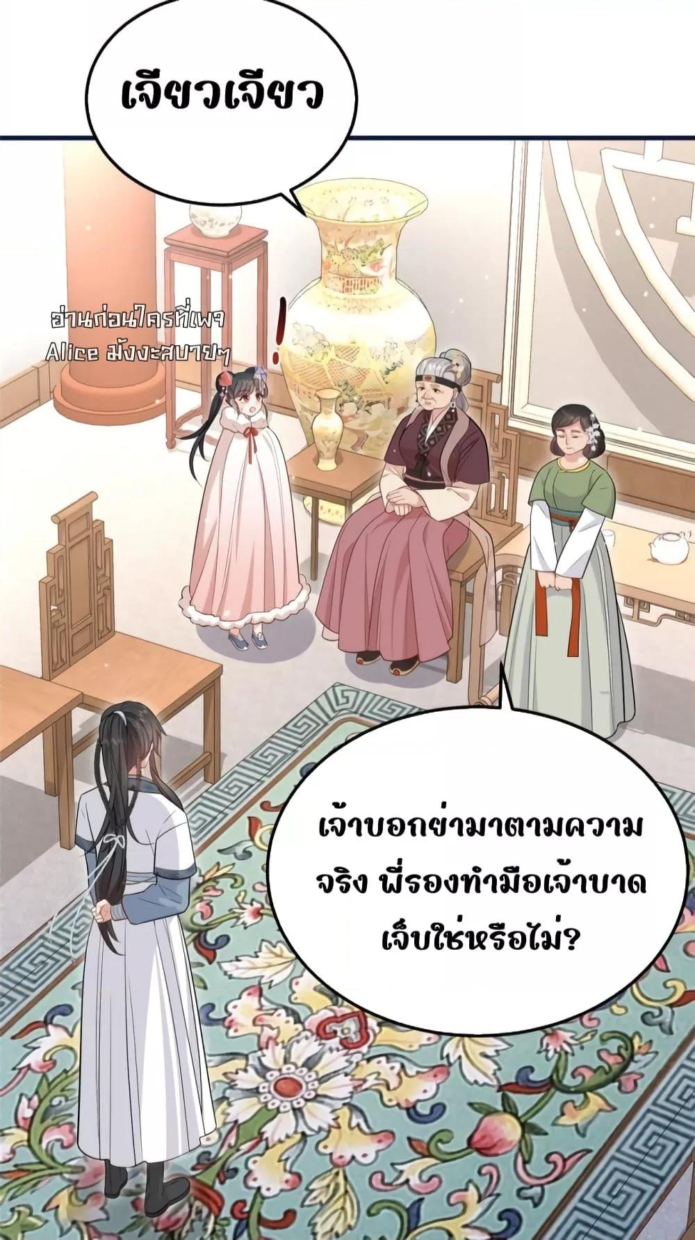 อ่านการ์ตูน After I Was Reborn, I Became the Petite in the Hands of Powerful Ministers 4 ภาพที่ 28