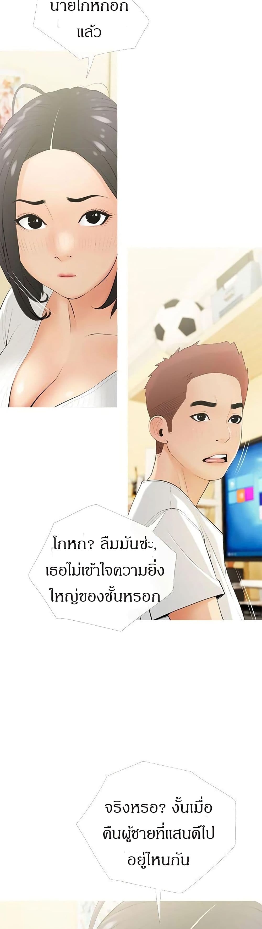 อ่านการ์ตูน Obscene Private Lesson 21 ภาพที่ 20