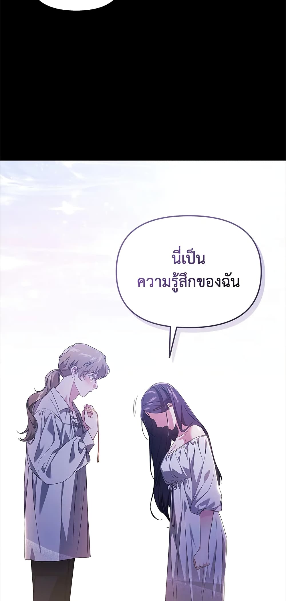 อ่านการ์ตูน The Broken Ring This Marriage Will Fail Anyway 34 ภาพที่ 39