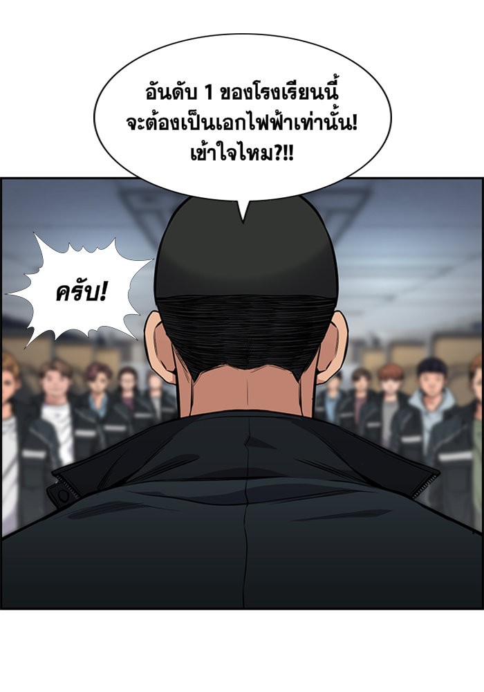 อ่านการ์ตูน True Education 8 ภาพที่ 113