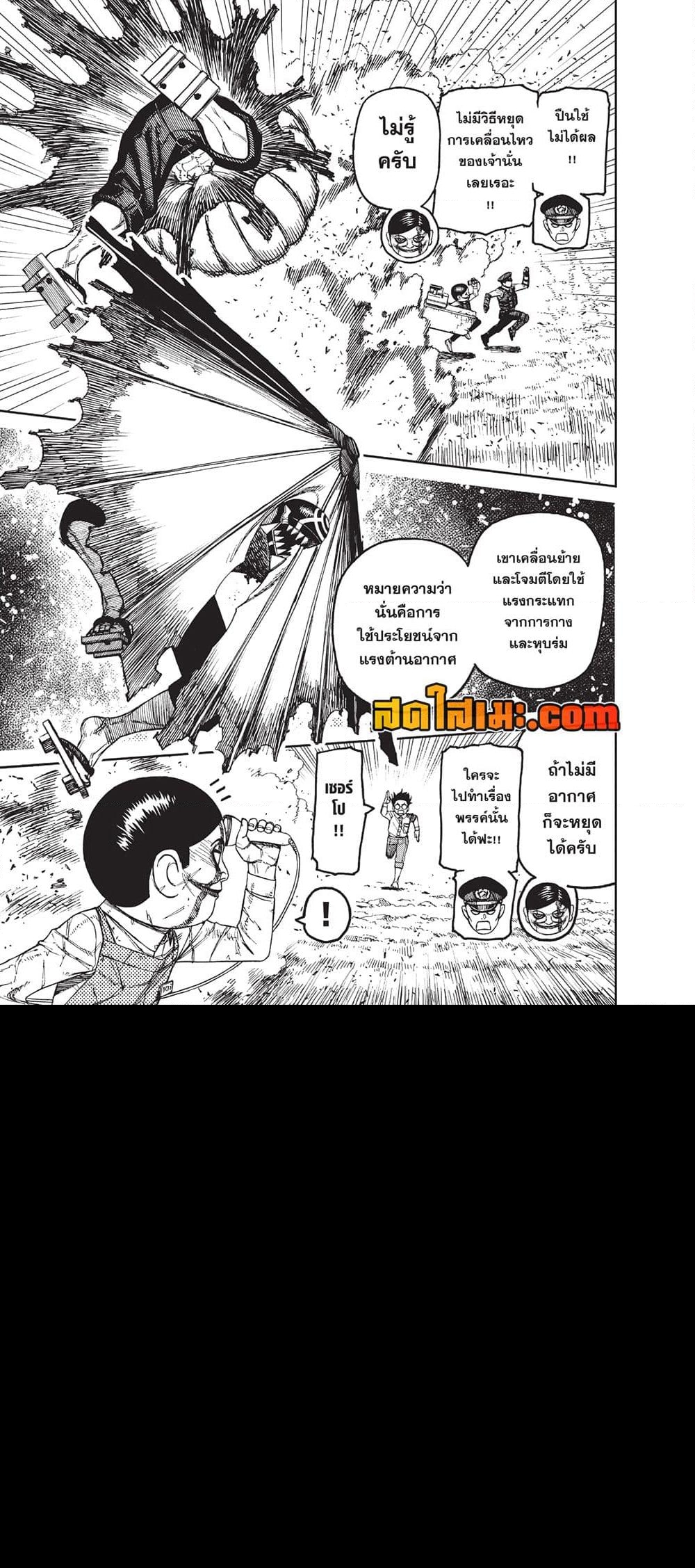 อ่านการ์ตูน Dandadan 151 ภาพที่ 5