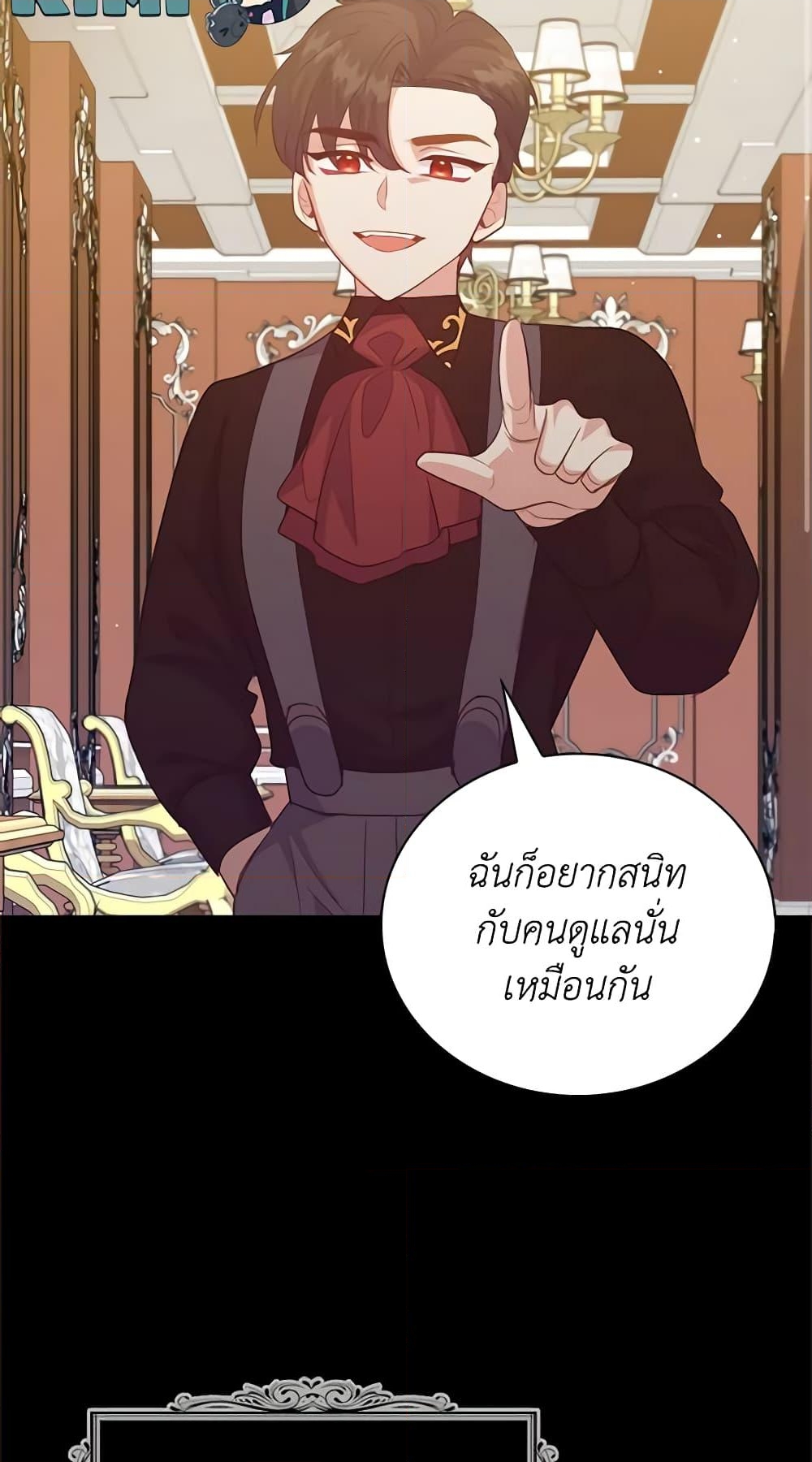 อ่านการ์ตูน Only Realized After Losing You 66 ภาพที่ 17