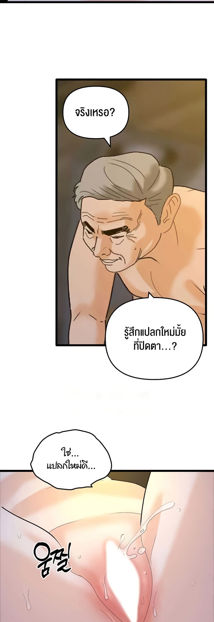 อ่านการ์ตูน SSS-Class Undercover Agent 42 ภาพที่ 30