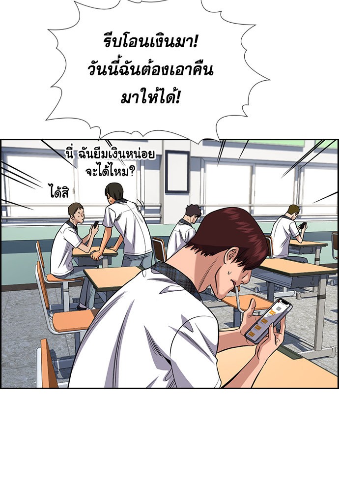 อ่านการ์ตูน True Education 120 ภาพที่ 56