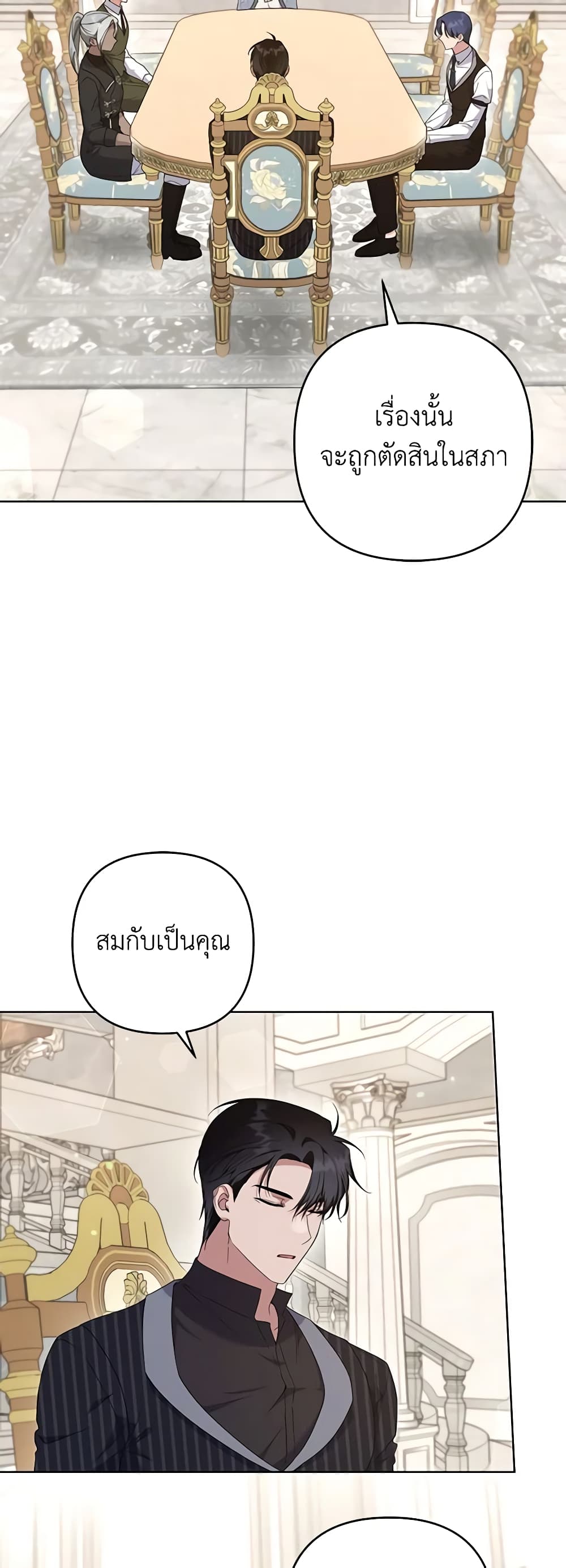 อ่านการ์ตูน What It Means to Be You 108 ภาพที่ 42