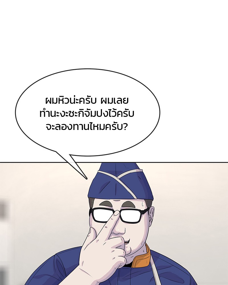 อ่านการ์ตูน Kitchen Soldier 112 ภาพที่ 45