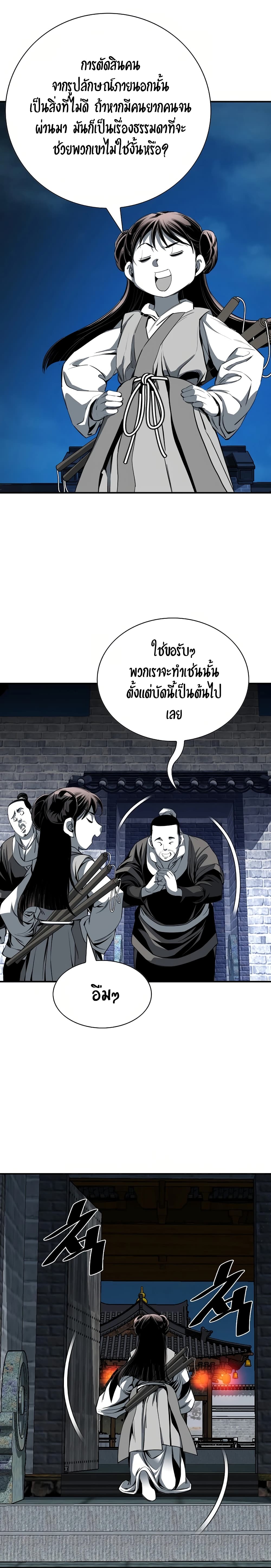 อ่านการ์ตูน Way to Heaven 78 ภาพที่ 7