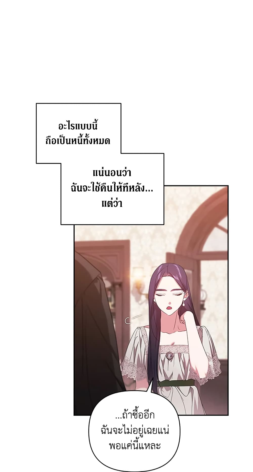 อ่านการ์ตูน The Broken Ring This Marriage Will Fail Anyway 40 ภาพที่ 35