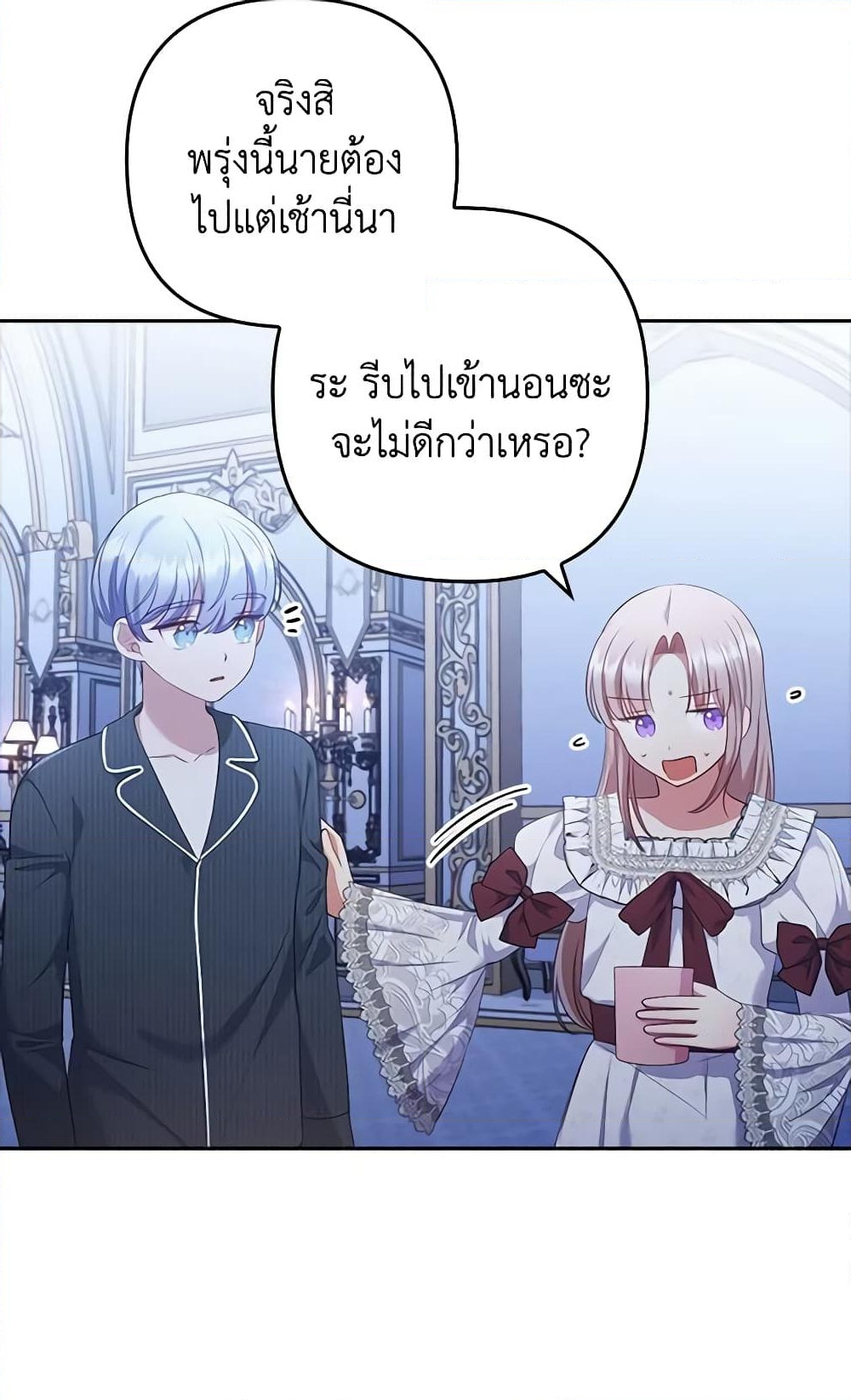 อ่านการ์ตูน I Was Seduced by the Sick Male Lead 53 ภาพที่ 45