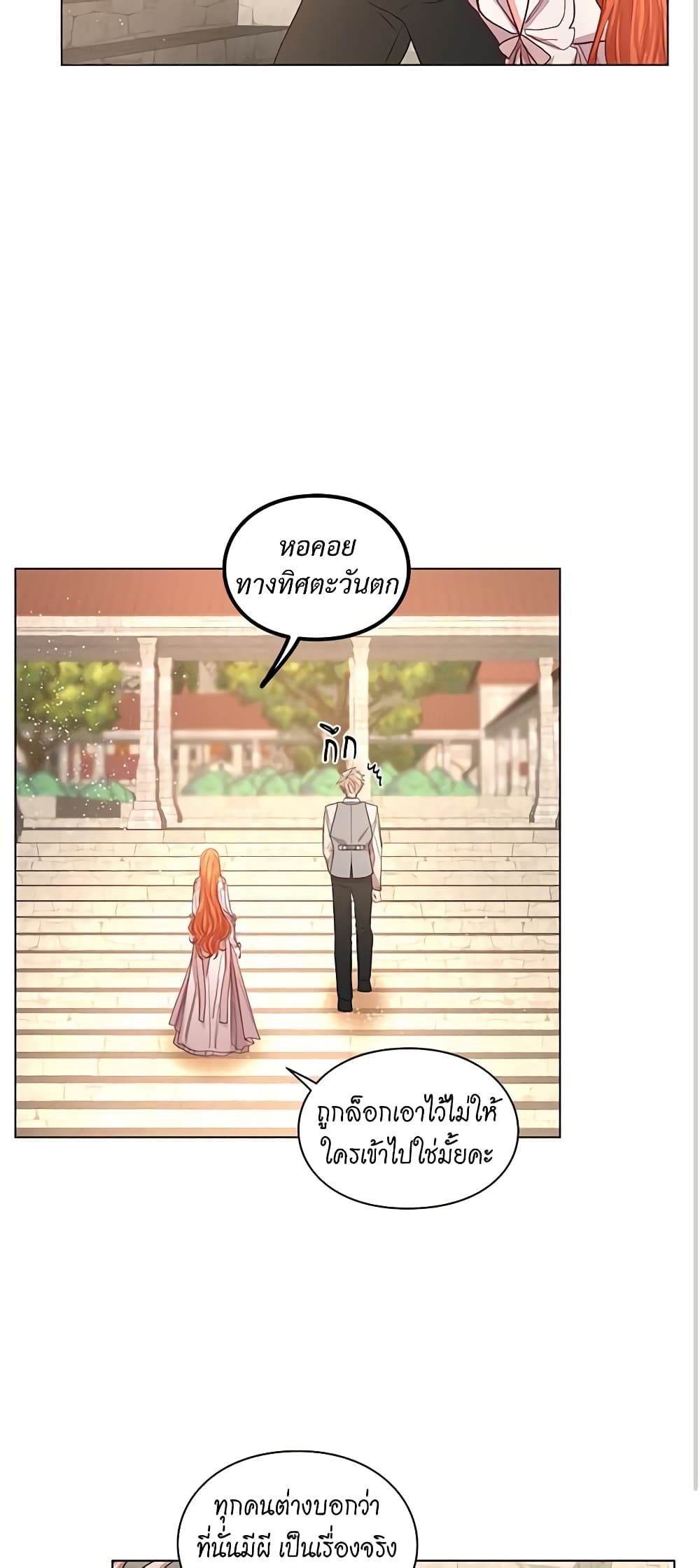 อ่านการ์ตูน Lucia 30 ภาพที่ 14