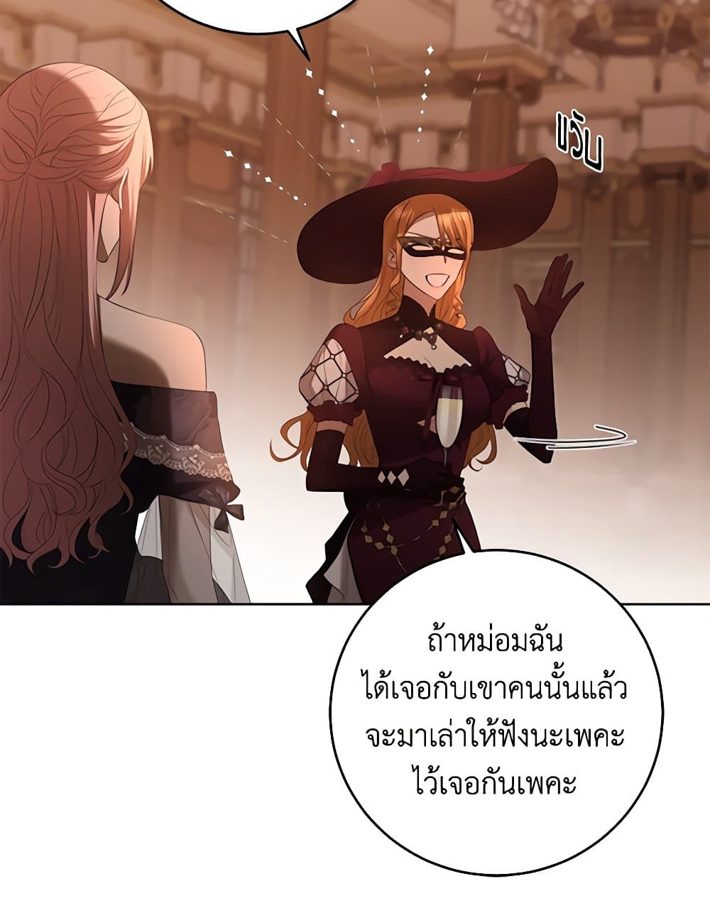 อ่านการ์ตูน I Don’t Love You Anymore 83 ภาพที่ 52