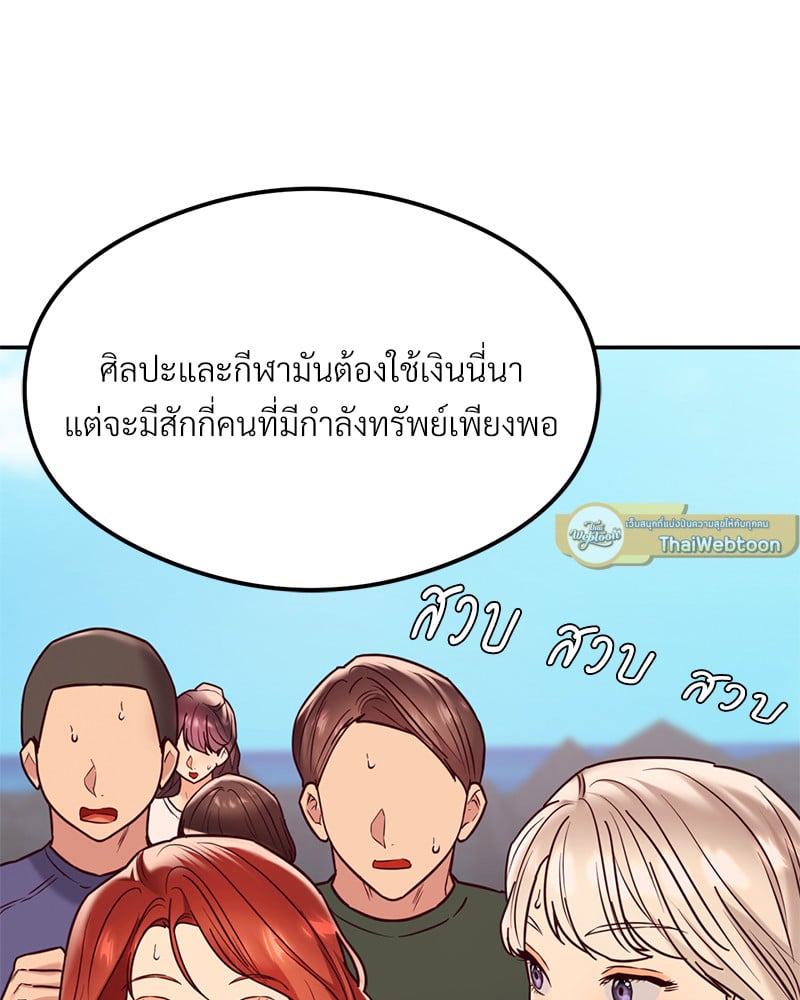 อ่านการ์ตูน The Massage Club 17 ภาพที่ 47