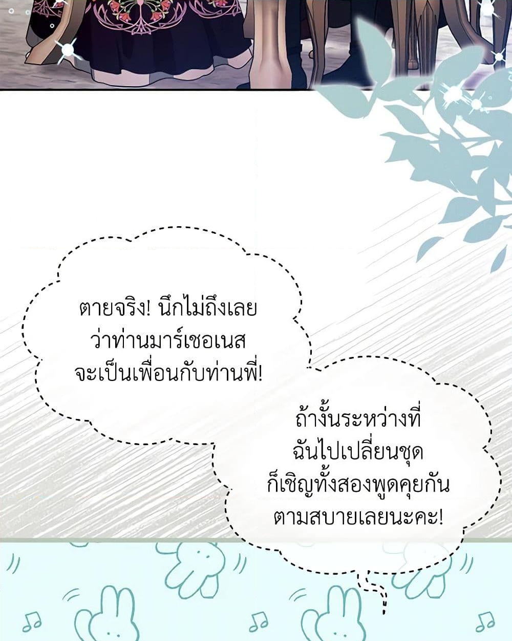 อ่านการ์ตูน I Am Trying To Divorce My Villain Husband, But We Have A Child Series 105 ภาพที่ 22