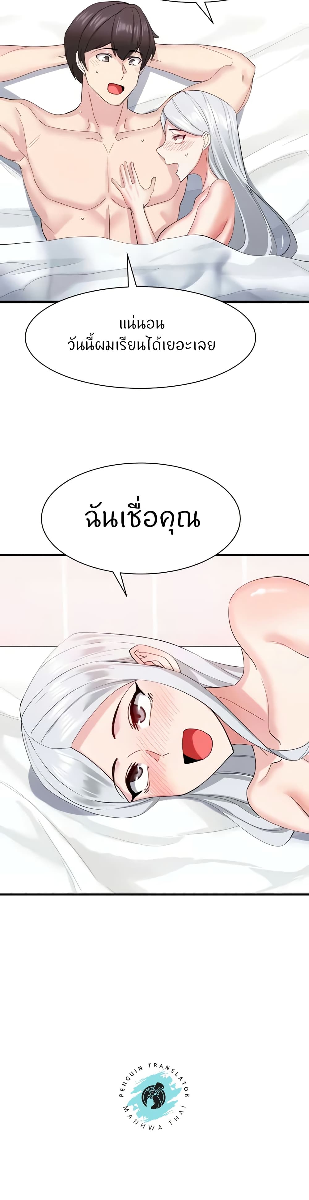 อ่านการ์ตูน Sexual Guidance Officer 29 ภาพที่ 29